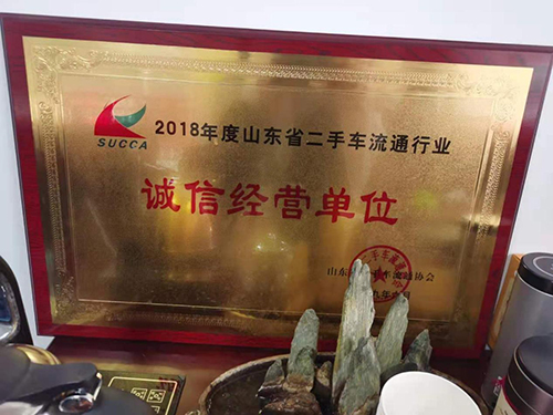 榮譽資質